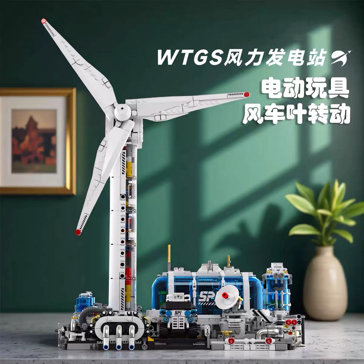 Poumu] WTGS Wind Turbine Space Exploration | T1104 – BrickMeUpScottie