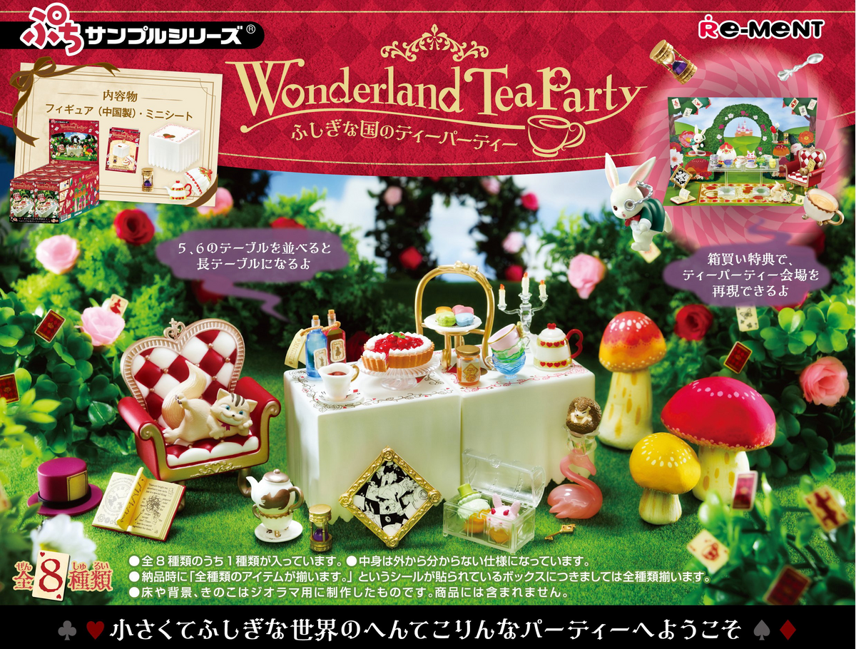 Re-ment Wonderland Tea Party | Collectible Toy Set – BrickMeUpScottie