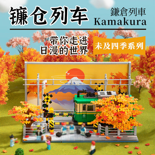 [Wekki] Kamakura (Japan Railway) Train - 2024 Ver - | 506000