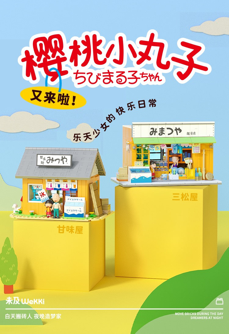 Wekki} Chibi Maruko-chan (ちびまる子ちゃん) Shops Series 2