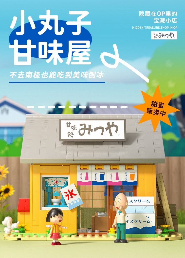 Wekki} Chibi Maruko-chan (ちびまる子ちゃん) Shops Series 2