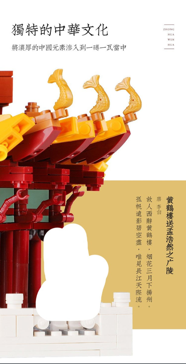Xingbao Yellow Crane Tower | XB01024 – BrickMeUpScottie
