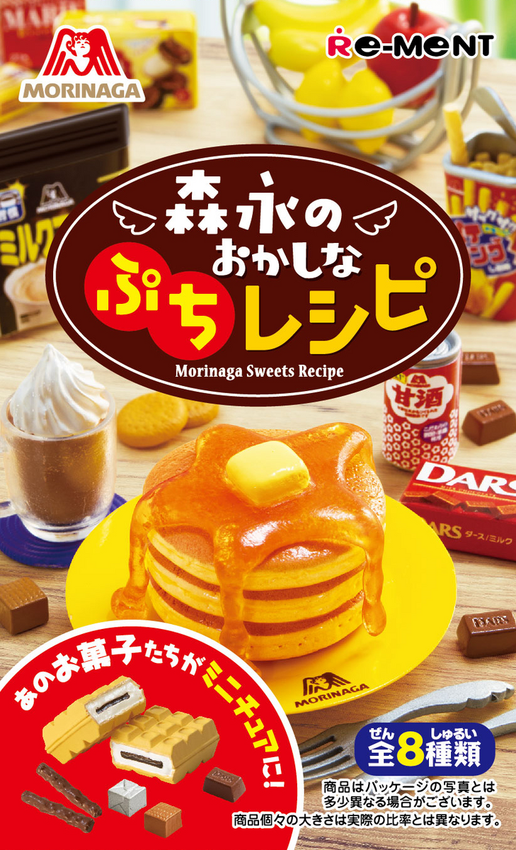 Re-ment Morinaga Sweets Recipe | Collectible Toy Set