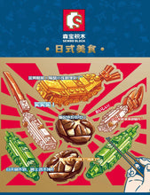 Load image into Gallery viewer, Sembo Block Japanese Food Series | 601403-406, 601411-601413