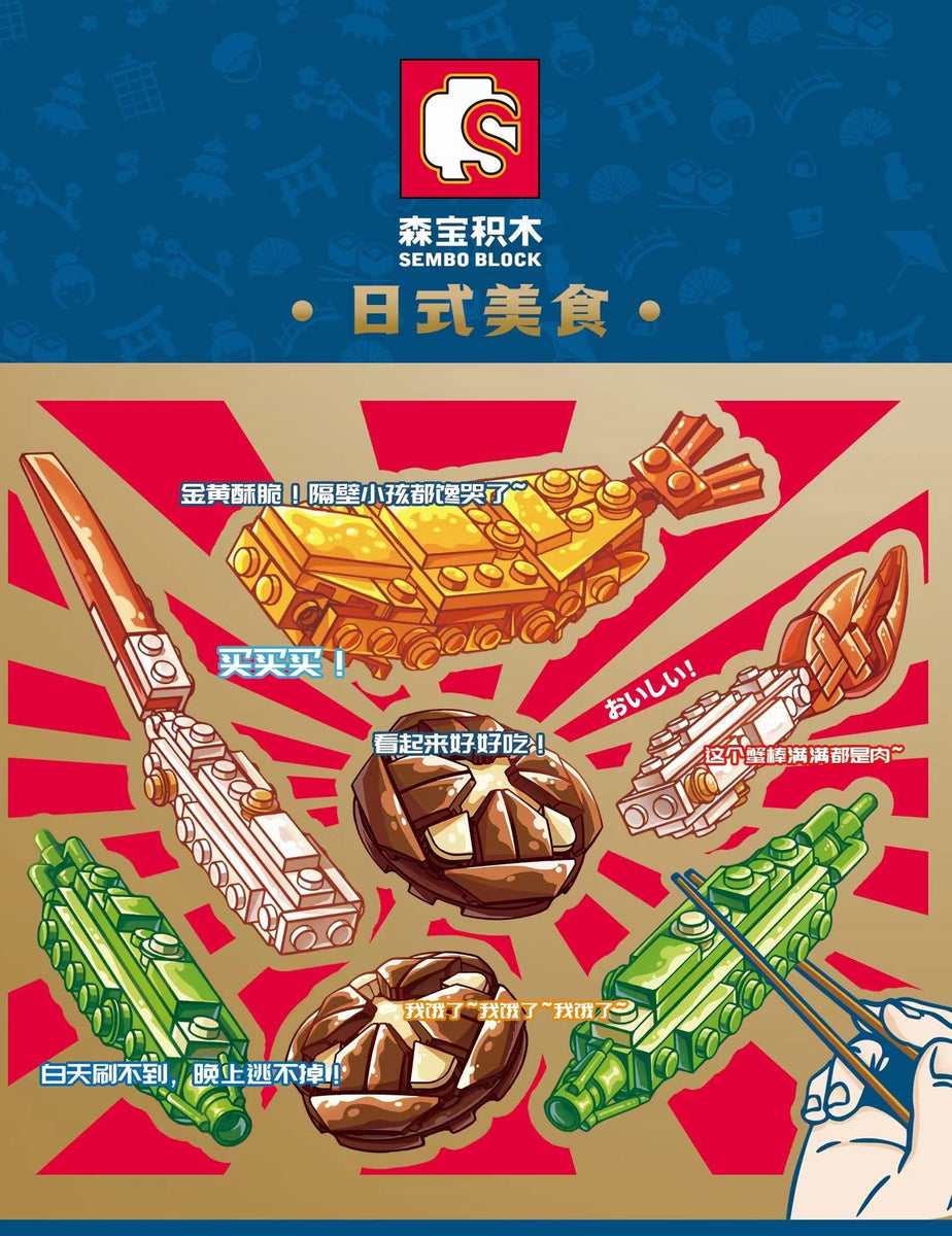 Sembo Block Japanese Food Series | 601403-406, 601411-601413