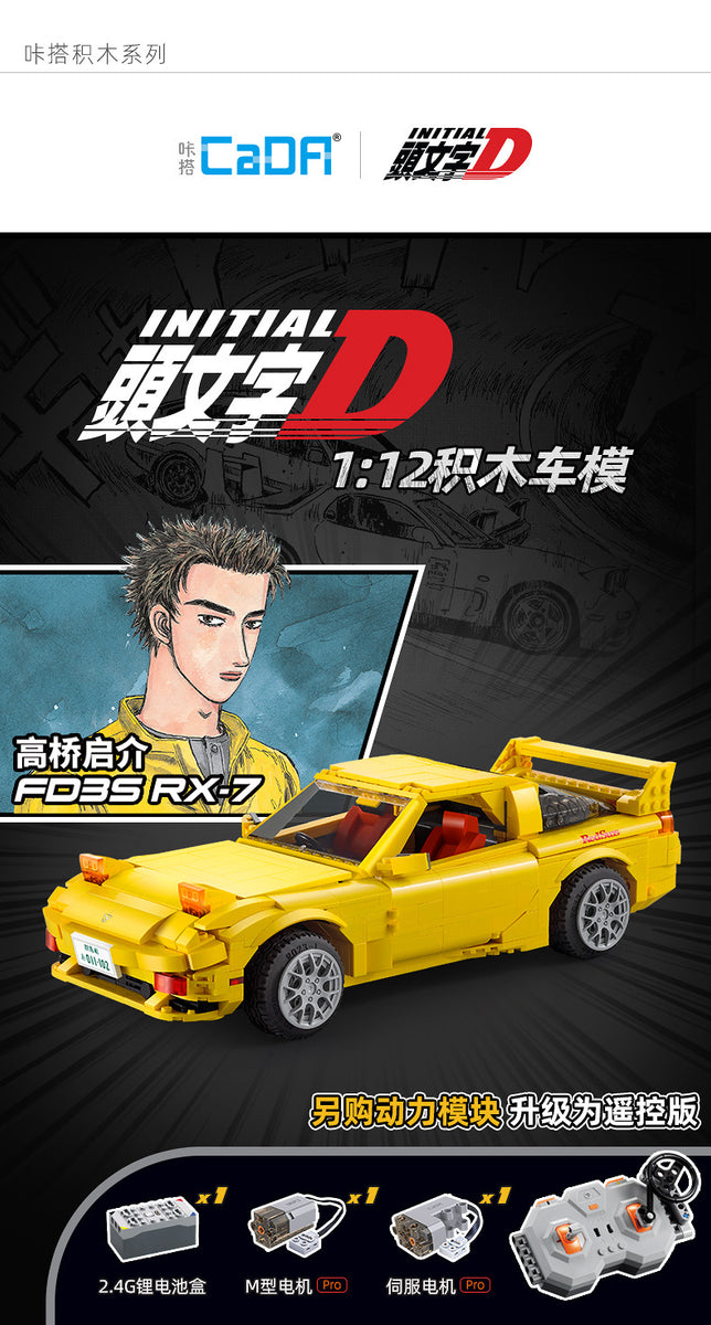 Cada Initial D Mazda RX-7 FD3S | C61023 – BrickMeUpScottie