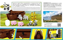 Load image into Gallery viewer, Royal Toys Noah’s Ark | RT18