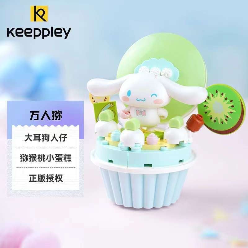 Keeppley} Sanrio Cupcake Series | K20813-20817 – BrickMeUpScottie