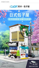 Load image into Gallery viewer, Cada Japanese Steam Bun Shop | C66006