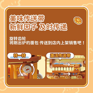 [Wekki] Zoton's Baking Studio | 516609