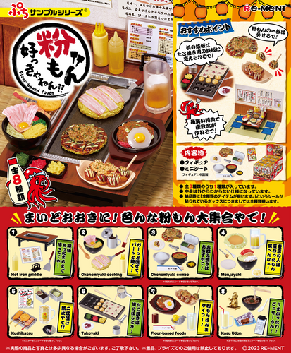 Re-ment Flour-based food  | Collectible Toy Set