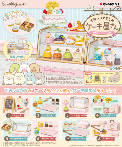 Re-ment Sumikkogurashi Cake Shop  | Collectible Toy Set