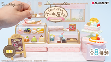 Load image into Gallery viewer, Re-ment Sumikkogurashi Cake Shop  | Collectible Toy Set