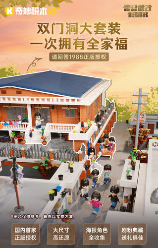 [Keeppley] Reply 1988 Television Show Series | K22001-K22004