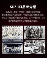 Load image into Gallery viewer, [Cada] Suzuki Katana 2022 | C59021