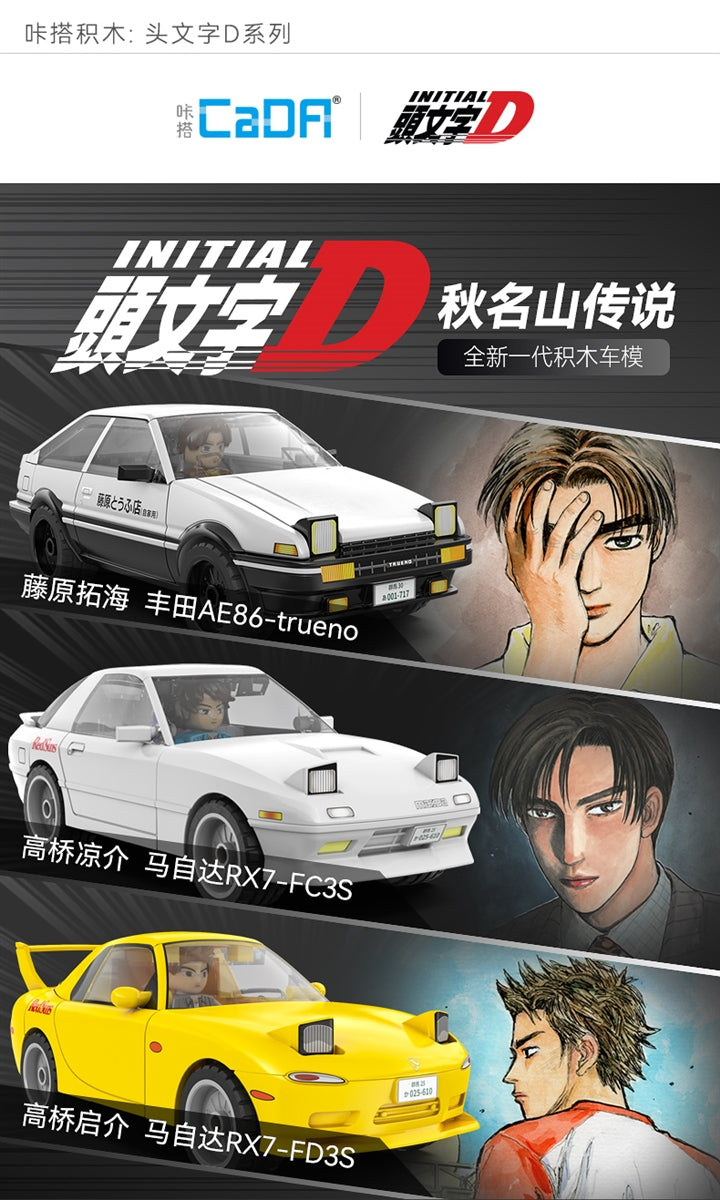 {Cada} Initial D Cars 1:35 scale | 55016-55018