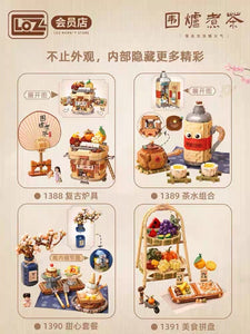 [Loz] Chinese Food Stove and Tea Series | 1388-1391