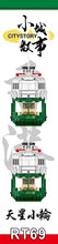 Load image into Gallery viewer, [Royal Toys] The Star Ferry | RT69