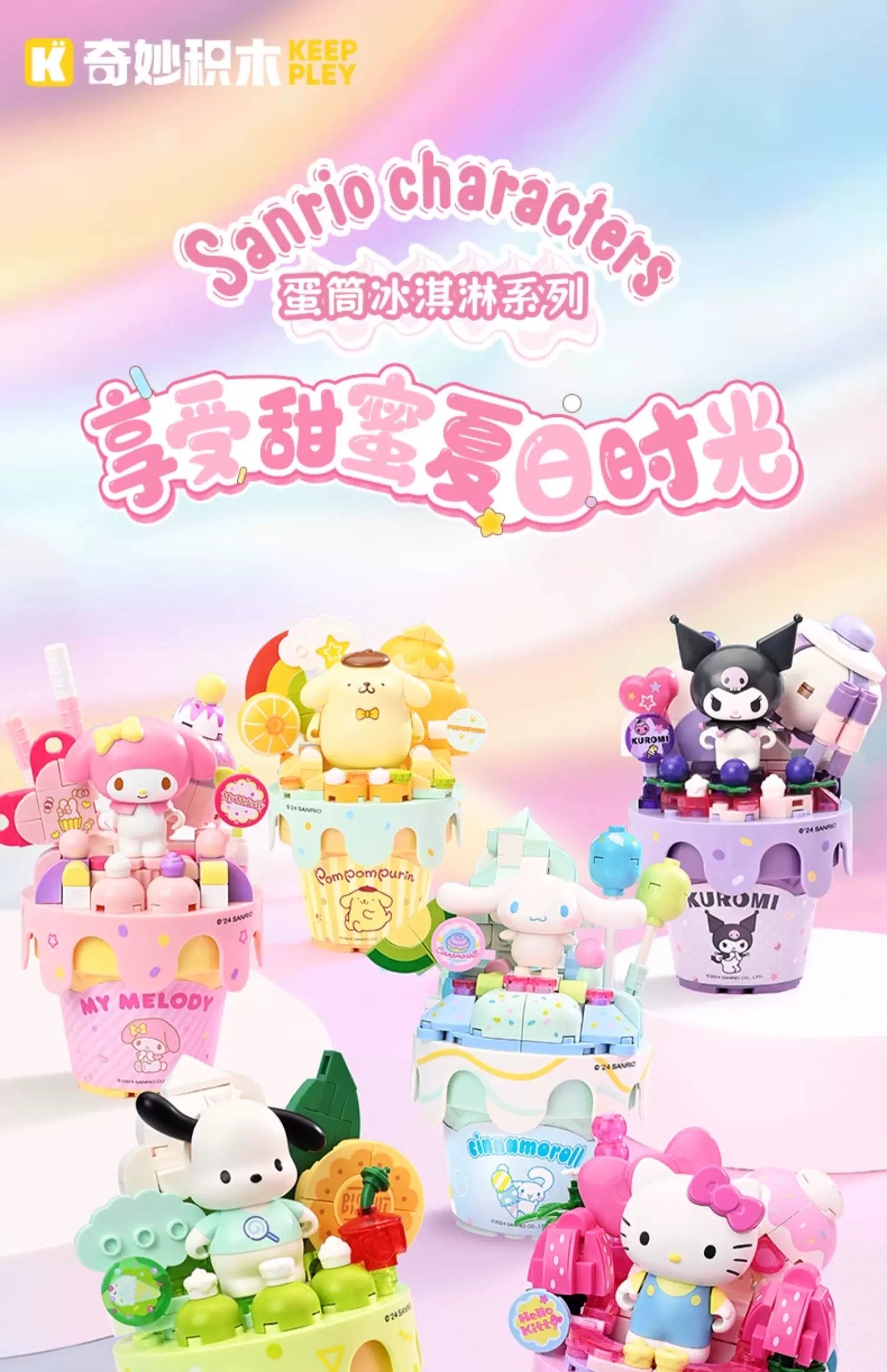 487 キティ cozy village dreams コージー ストラップ 487 キティ cozy village dreams コージー ストラップ