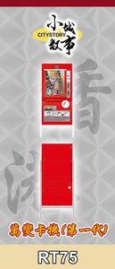 [Royal Toys] Carddass Vending Machines | RT75 and RT76