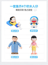 Load image into Gallery viewer, [Keeppley] Doraemon Nobita&#39;s Family House | K20422