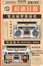 Load image into Gallery viewer, [QiDi] Tape Recorder | QD33001