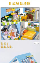 Load image into Gallery viewer, [Kalos Blocks] Modern Japanese Villas | 61029-61031