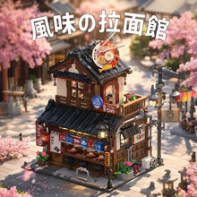 Load image into Gallery viewer, [Huiyoyoyi] Japanese Noodle Restaurant | H1010