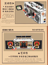 Load image into Gallery viewer, [QiDi] Tape Recorder | QD33001
