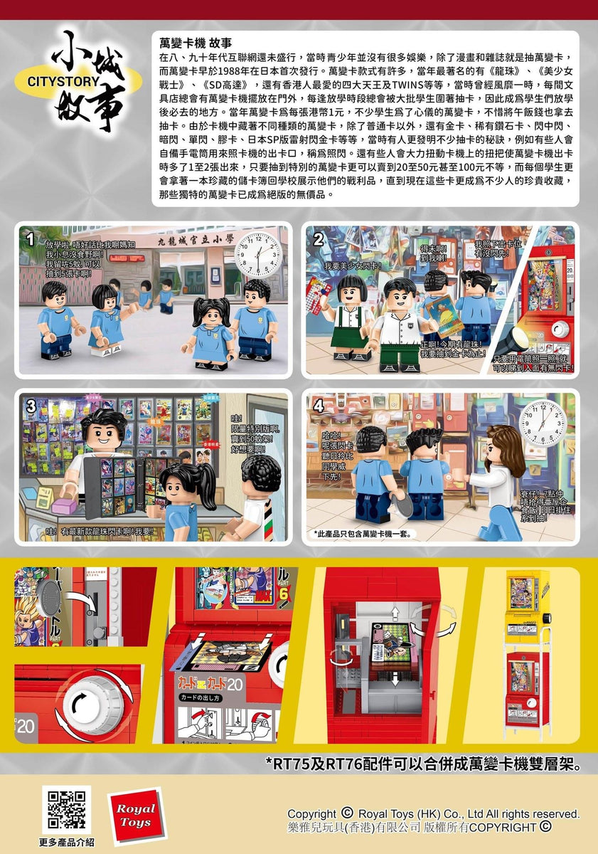 [Royal Toys] Carddass Vending Machines | RT75 and RT76 – BrickMeUpScottie