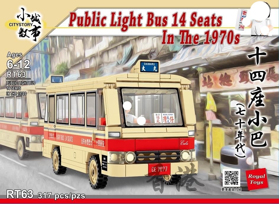 [Royal Toys] Public Light Bus 14 Seats | RT63