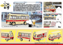 Load image into Gallery viewer, [Royal Toys] Public Light Bus 14 Seats | RT63