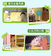 Load image into Gallery viewer, [Wekki] Chibi Maruko-chan (ちびまる子ちゃん) Home Series | 516412/516413