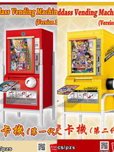 Load image into Gallery viewer, [Royal Toys] Carddass Vending Machines | RT75 and RT76