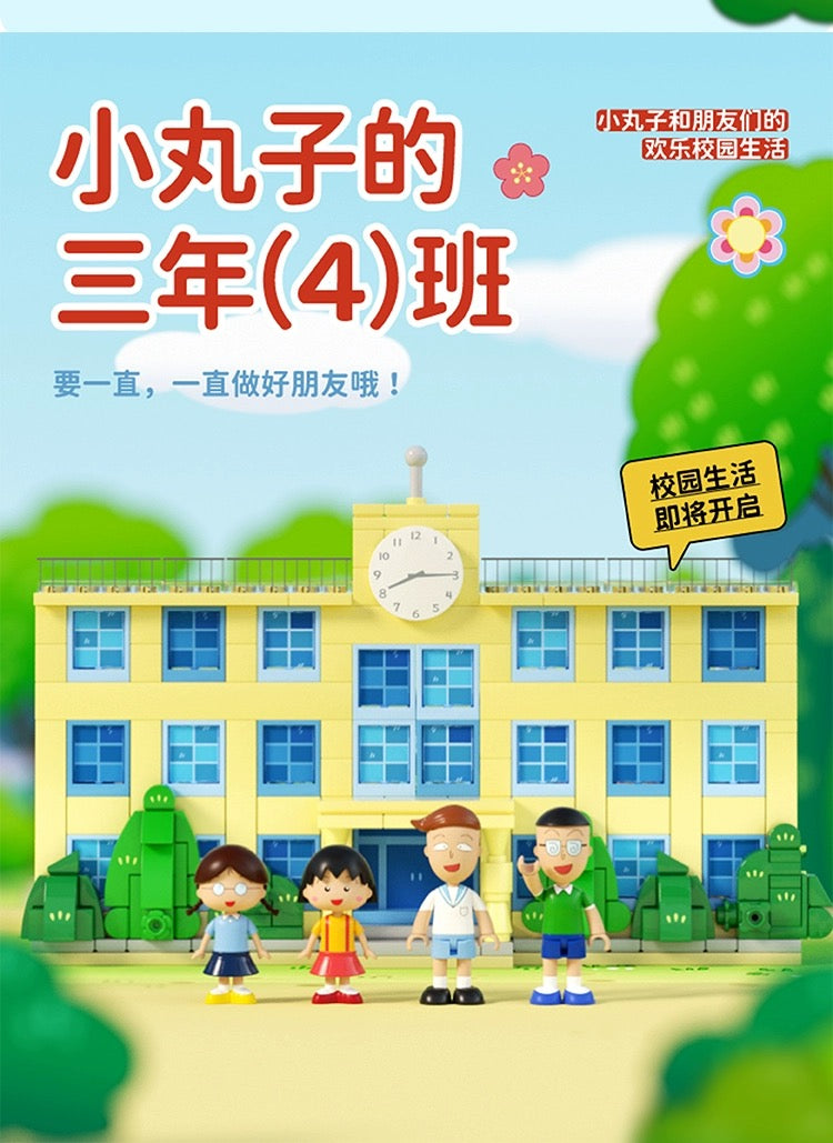 [Wekki] Chibi Maruko-chan (ちびまる子ちゃん) Home Series | 516412/516413