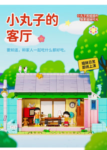 [Wekki] Chibi Maruko-chan (ちびまる子ちゃん) Home Series | 516412/516413