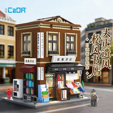 Load image into Gallery viewer, New [CaDA] architecture Japanese Bookstore | C66020