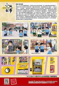 [Royal Toys] Carddass Vending Machines | RT75 and RT76