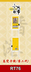 [Royal Toys] Carddass Vending Machines | RT75 and RT76