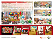 Load image into Gallery viewer, [Royal Toys] Cantonese Opera Bamboo Theatre | RT78