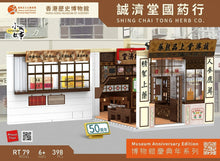 Load image into Gallery viewer, [Royal Toys] Shang Chai Tong Herb Co. | RT79