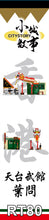 Load image into Gallery viewer, [Royal Toys] Ip Man’s Rooftop Martial Arts School | RT80