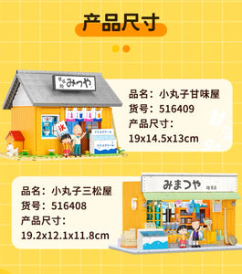 {Wekki} Chibi Maruko-chan (ちびまる子ちゃん) Shops Series 2 | 516408-516409