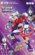 Load image into Gallery viewer, [QMAN] Enhanced Mech Series Ultraman | 75055-75058