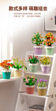 Load image into Gallery viewer, [Sembo Block] Flower Pots Series |  611057-611064