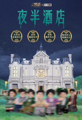 {AreaX} Who's the Murderer Hotel Set | Limited