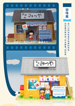 Load image into Gallery viewer, {Wekki} Chibi Maruko-chan (ちびまる子ちゃん) Shops Series 2 | 516408-516409