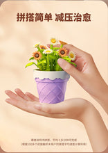 Load image into Gallery viewer, [Sembo Block] Flower Pots Series |  611057-611064