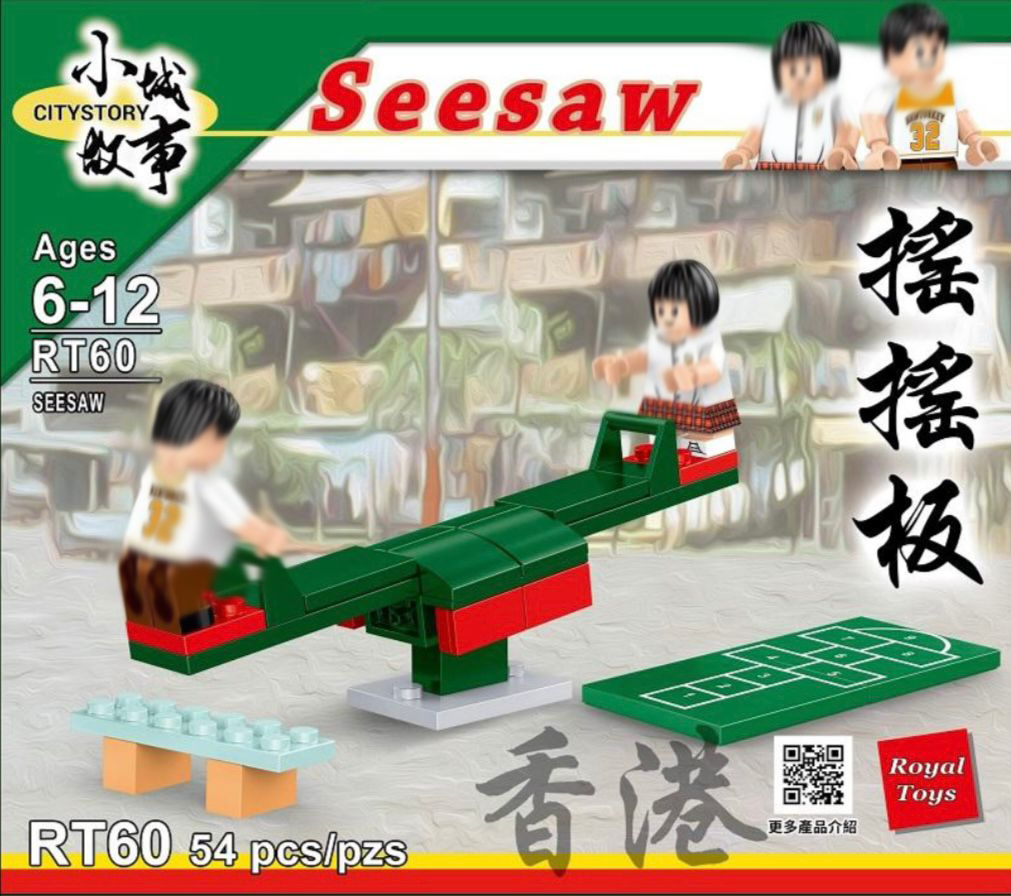 {Royal Toys} Seesaw | RT60