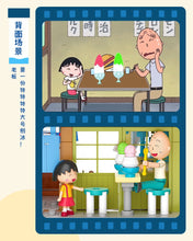 Load image into Gallery viewer, {Wekki} Chibi Maruko-chan (ちびまる子ちゃん) Shops Series 2 | 516408-516409